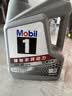 美孚（Mobil）全合成汽机油5W-30 SP级4L美孚1号极光银汽车保养京东养车自营 实拍图
