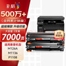 彩格m1136硒鼓适用惠普hp cc388a硒鼓88a m126a p1106 p1108 p1107 m1213 m1216 m202n m128fn打印机硒鼓墨盒 实拍图
