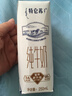 蒙牛特仑苏纯牛奶全脂灭菌乳利乐钻250ml*16盒*2箱 送礼优选 实拍图