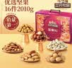 三只松鼠纯坚果礼盒2010g/16件零食礼包炒货开心果夏威夷果送礼企业团购 实拍图