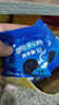 奥利奥无夹心饼干碎8.5g*48包便携式小包装烘焙原料乳品蛋糕奶茶diy辅料 实拍图