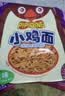 小鸡面干脆面50包方便面整箱网红零食宵夜解馋小零食童年回味批发 【多味混装】20包 实拍图