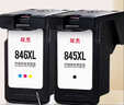 双杰845墨盒适用佳能MG3080墨盒TS3380 TS3480 MG2580s MG2400 TS3180 TS308 MG2980 IP2880s墨水845 846墨盒 实拍图