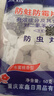 巨奇（JUQI）万家林家鑫樟脑丸防虫驱虫蟑螂球衣柜驱虫防霉卫生球50g4包防蛀 实拍图