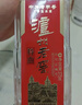 泸州老窖特曲 浓香型白酒52度100ml*2瓶 品鉴小酒礼盒 （非卖品） 实拍图