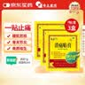 奇正藏药 消痛贴膏(弹力胶布款)7贴 3盒 肩周炎 颈椎贴 藏药膏 实拍图