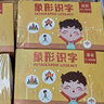 小象跳舞宝宝识认字幼儿园看图象形汉字卡片1-3-6岁1600字男女孩生日礼物 实拍图