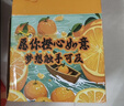 京鲜生 秭归脐橙/鲜橙  铂金果 净重4.5斤 单果150g起 生鲜水果礼盒 实拍图