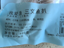 我爱渔冷冻大西洋三文鱼扒净重400g圆切2片真空包装鲑鱼排 实拍图