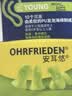 安耳悠 隔音耳塞德国进口睡眠防噪音睡觉专用降噪女士小号款minisoft5副 实拍图