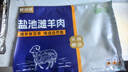 鲜京采宁夏盐池滩羊 羔羊前腿3斤 整只羊腿手把肉生鲜冷冻清炖烧烤 实拍图