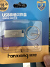 梵想（FANXIANG）16G USB2.0 电脑车载金属迷你小U盘F206 银色 防水防震企业竞标投标招标优盘 实拍图