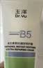 玉泽（Dr.Yu）维生素原B5速安特护霜40g（敏感肌修护 舒缓保湿乳霜）七夕礼物 实拍图
