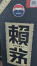 赖茅 传承蓝 酱香型白酒 53度 500ml 单瓶装（新老包装随机发货） 实拍图