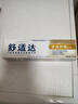 舒适达多效护理抗敏防蛀成人牙膏100g 含氟护龈清新口气去牙渍京东自营 实拍图