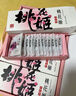 东阿阿胶桃花姬阿胶糕285g礼袋款即食阿胶糕送长辈女礼品营养品七夕礼物 实拍图