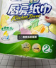 心相印【樊振东推荐】厨房用纸卷纸75节*8卷纸巾食品接触级 懒人抹布 实拍图