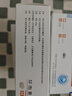 [田可] 环孢素软胶囊25mg*50粒/盒 实拍图