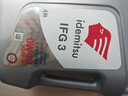 出光IDEMITSU 全合成机油IFG3 0W-20 4L SQ GF-7A 京东养车保养 实拍图