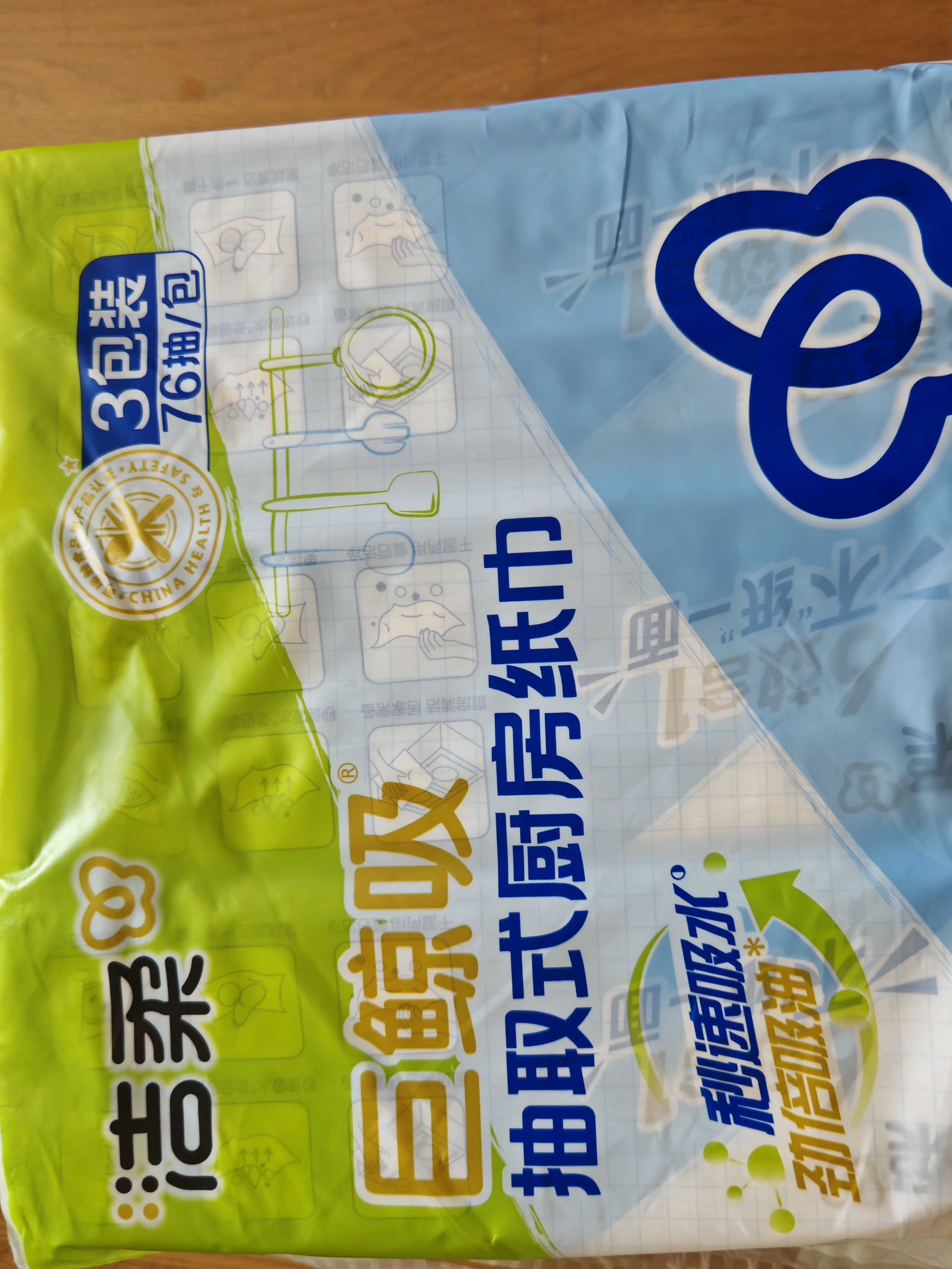 洁柔厨房用纸75抽*3包擦手纸清洁加厚吸水吸油污一次性懒人抹布洗碗 实拍图