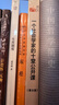 坛经 三全本精装无删减中华书局中华经典名著全本全注全译 实拍图