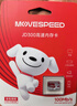移速（MOVE SPEED）JOY联名款256GB TF（MicroSD）存储卡U3 V30 A1C10手机平板高速内存卡行车记录仪监控摄像头游戏机 实拍图