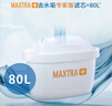 碧然德（BRITA）家用净水壶 滤水壶滤芯 MAXTRA+LE 去水垢专家滤芯 3枚装 实拍图