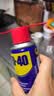 WD-40除锈剂润滑wd40门锁润滑油机械防锈油螺丝螺栓松动剂铁锈清洁神器 实拍图