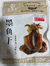 赶海弟五星5A墨鱼干250g 7-10只 北海特产 章鱼乌贼 火锅食材 实拍图