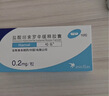【原研药】哈乐 盐酸坦索罗辛缓释胶囊 0.2mg*10粒/盒 15盒装 实拍图