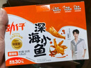 劲仔【王俊凯推荐】深海小鱼干 酱汁+卤香 300g*2盒 零食鱼仔海味小吃 实拍图