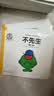 4-奇先生妙小姐 科普大冒险（全17册）赠故事音频 激发孩子的想象力 好奇心和求知欲 科学启蒙绘本京东独享 实拍图