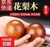 手球健身球手握保健球手转把玩件训练用球黄花梨老人手盘按摩文玩 健身手球【4.5cm1对-建议】 实拍图