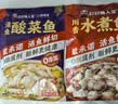 叮叮懒人菜x即食家 酸菜鱼500g+麻辣水煮鱼450g 净重950g 年货 实拍图