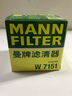 曼牌滤清器（MANNFILTER）机油滤清器机油滤芯W7012/W7151英朗凯越科鲁兹赛欧乐驰乐骋五菱 实拍图