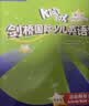 Kid's Box剑桥国际少儿英语第二版第一版学生包一二三四五级点读版剑桥少儿英语用书伴学指导 KB剑桥英语光盘互动DVD指导用书5-12岁 新动力少儿英语第2版学生包【1A】点读版 实拍图
