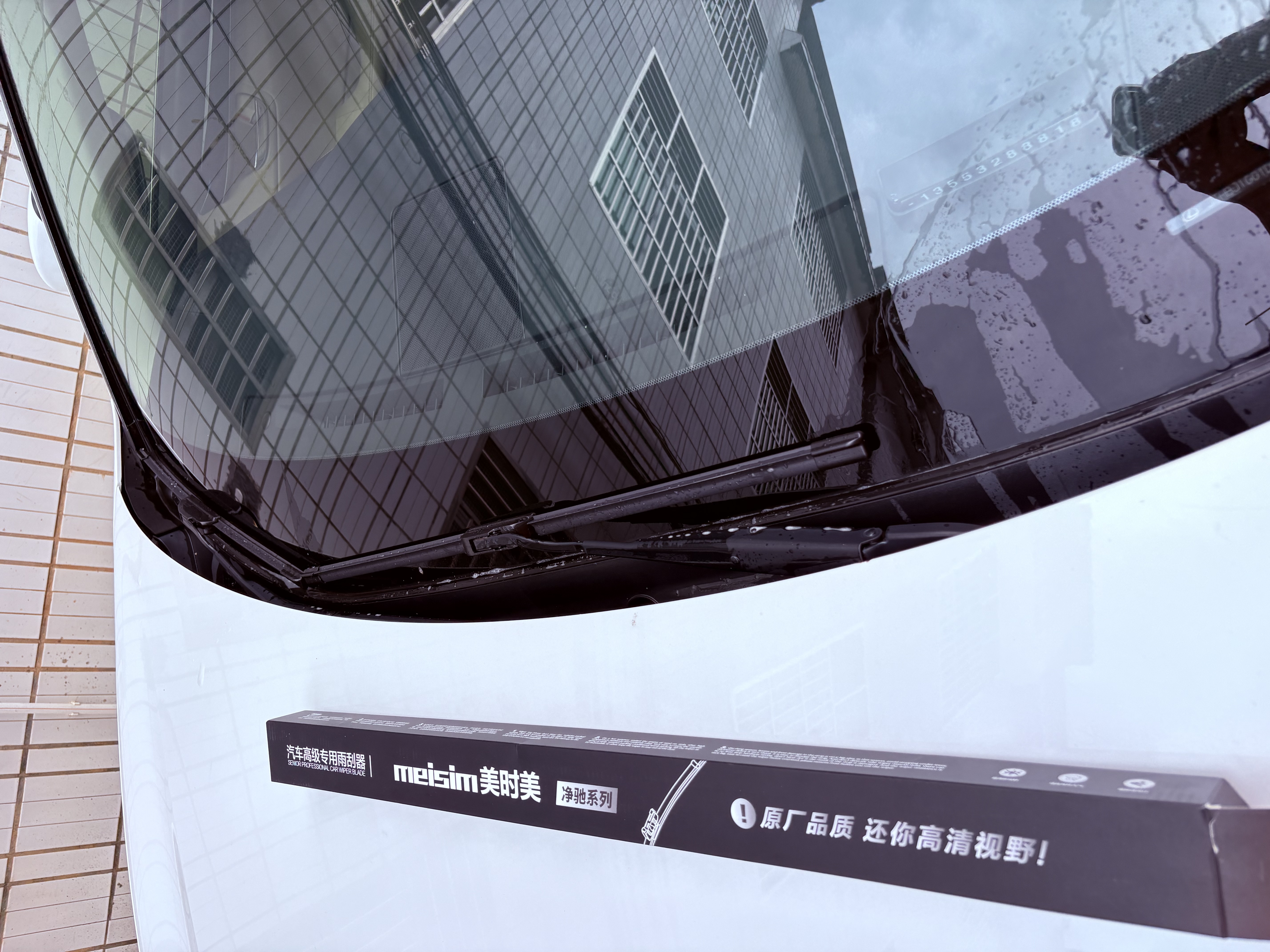 美时美（meisim）雷克萨斯ES雨刮器200条250原装260原厂240胶条300h雨刷350片 实拍图