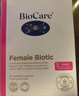 BioCare贝欧科蔓越莓女性益生菌胶囊30粒乳酸杆菌私处调理【3盒1周期】 实拍图