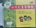 【3盒装】三公仔小儿七星茶颗粒7g*10袋 消食化积儿童清热积食便秘开胃消滞肠胃调理儿科专科用药 实拍图