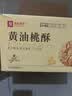 良品铺子黄油桃酥400g饼干糕点点心休闲零食礼盒企业团购送礼午茶点心 实拍图