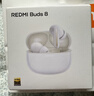 小米（MI）REDMI Buds 8 青春版 真无线蓝牙降噪耳机 入耳式 适用于安卓苹果手机 云棉白 实拍图