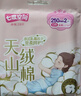 七度空间少女超薄透气100%纯棉亲肤106片日夜组合卫生巾【新国标认证】 实拍图