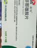 [启悦] 非那雄胺片 1mgx10片x9板 实拍图