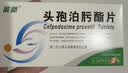 京新 敏新 头孢泊肟酯片 0.1g*6片*2板 挂号问诊取药服务 实拍图