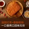 西贝莜面村核桃红枣糕200g 面点糕点食品夜宵儿童早餐速冻半成品 实拍图