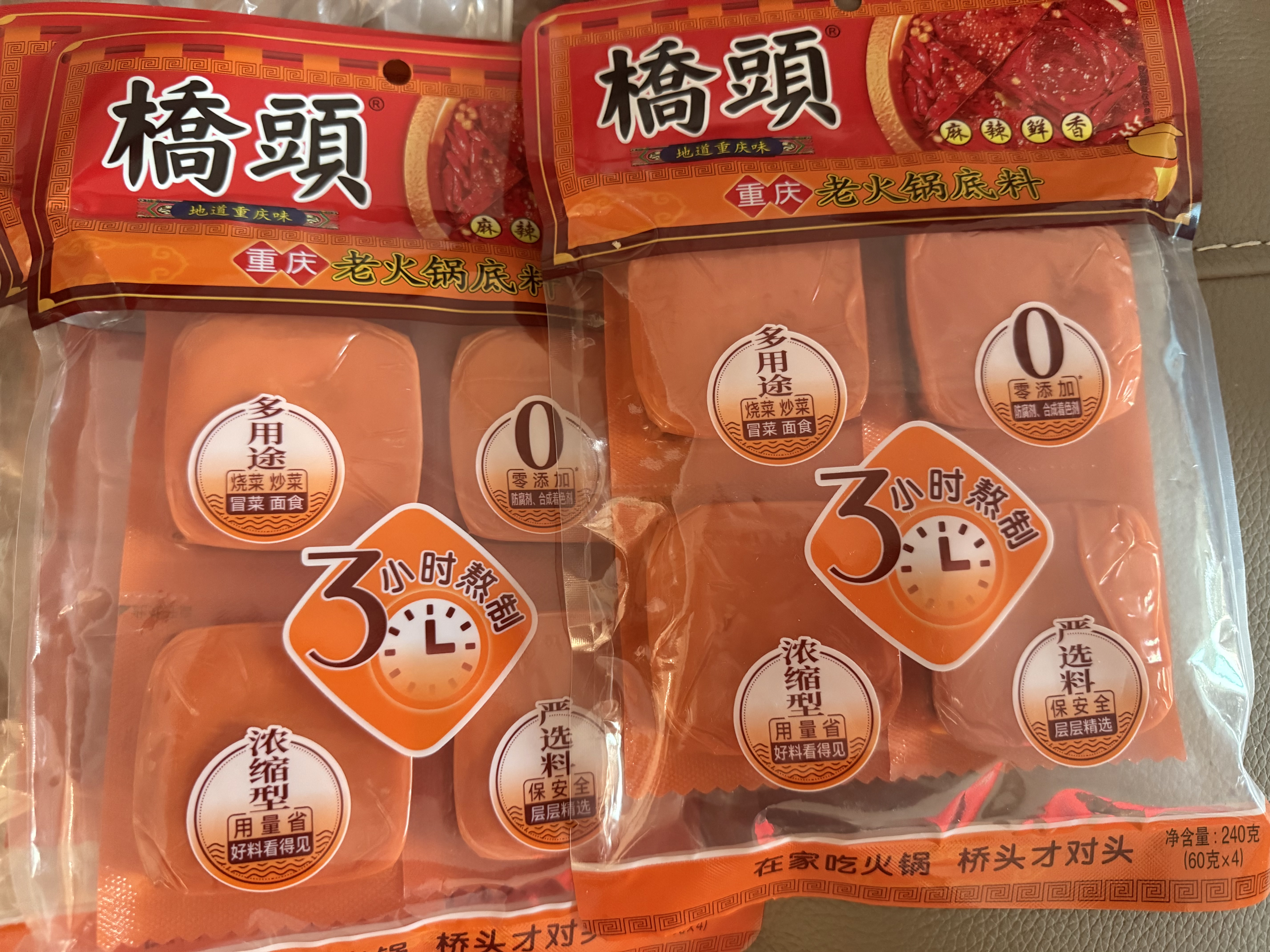 桥头重庆麻辣火锅底料240g*3牛油火锅底料小块火锅调料 实拍图