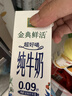 伊利金典3.6g乳蛋白鲜活牛奶（苗条砖）250ml*10 90天短保礼盒装 7月 实拍图