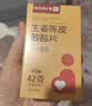 六和乾坤同仁堂孕吐缓解神器生姜陈皮酸酸片维生素b6孕妇零食缓解孕吐营养 实拍图
