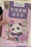 忆江南花茶桑葚茯苓玫瑰花茶225g补茶包气血养生茶红枣百合 实拍图