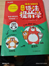 漫画语法提前学200问 小学初中英语基础知识情景图解常考必考知识点小升初语法一本通阅读理解专项训练 实拍图